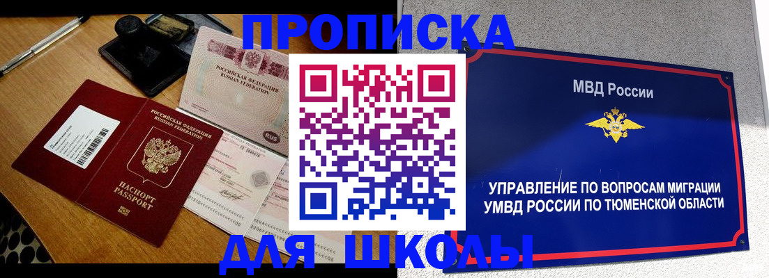 временная регистрация недорого в Харовске