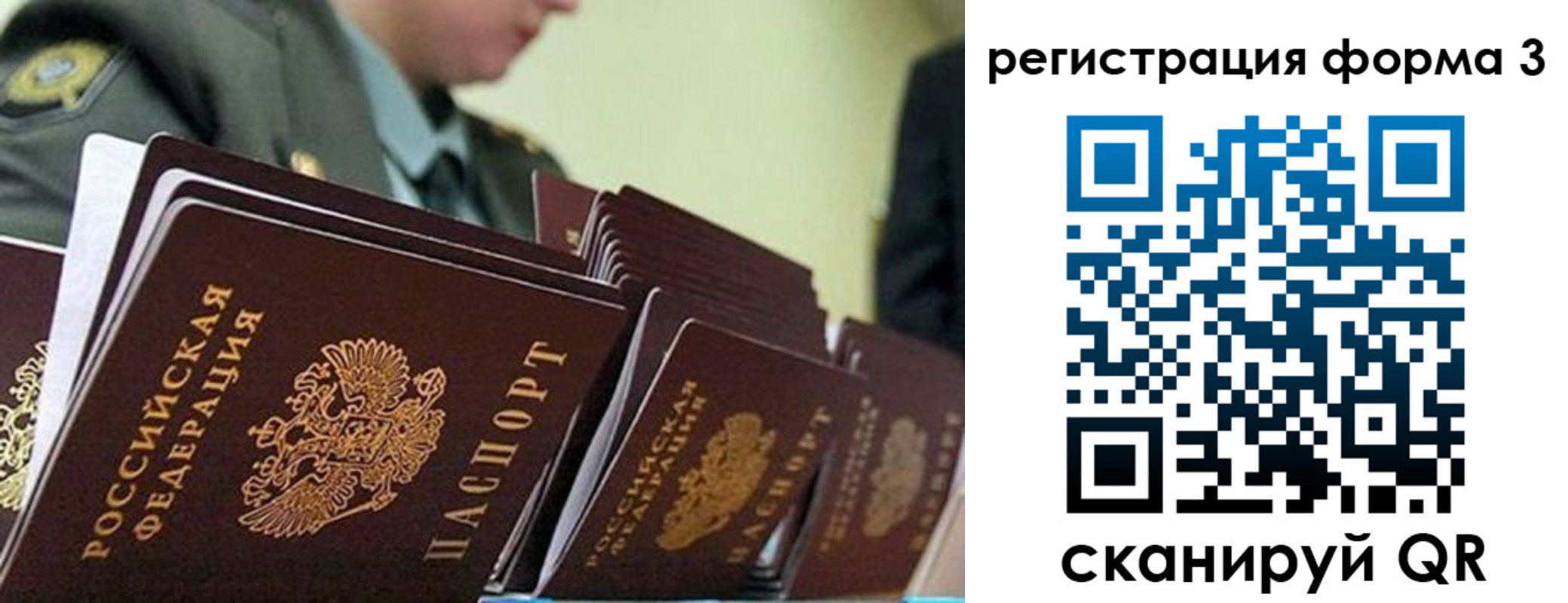 временная регистрация адрес в Харовске