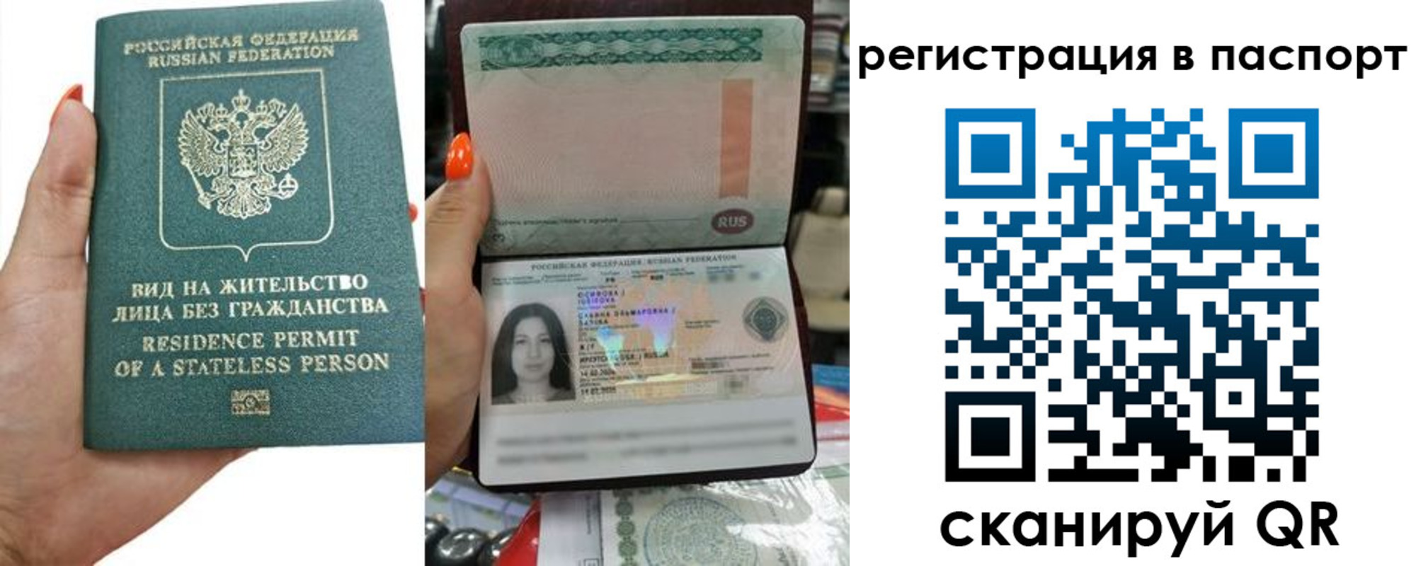 временная регистрация для школы в Харовске