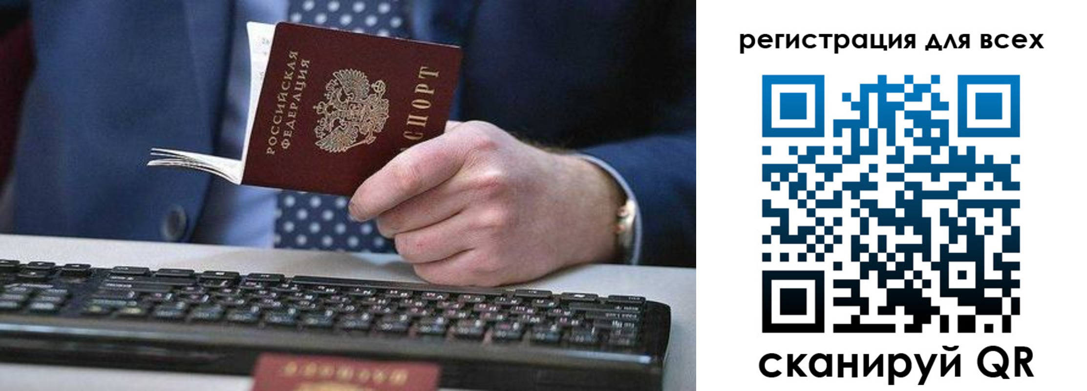 регистрация для дет. сада в Харовске