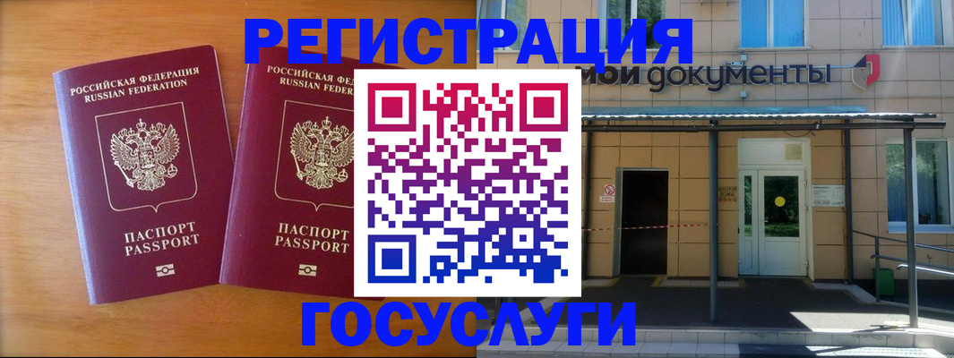 временная регистрация в Харовске