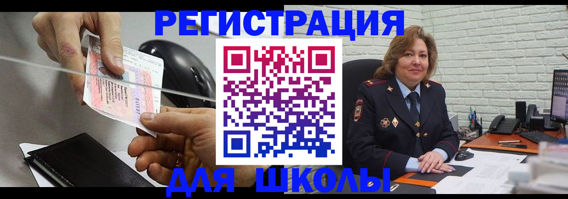 прописка для работы в Харовске