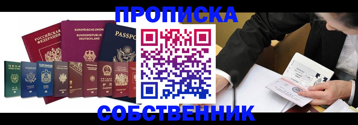 прописка поиск в Харовске