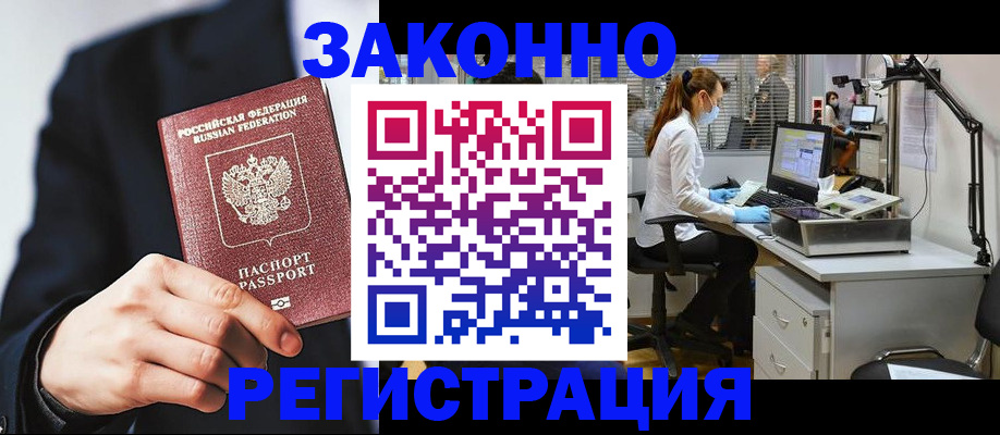 регистрация для школы в Харовске