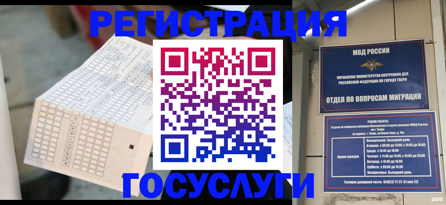 прописка гарантия в Харовске