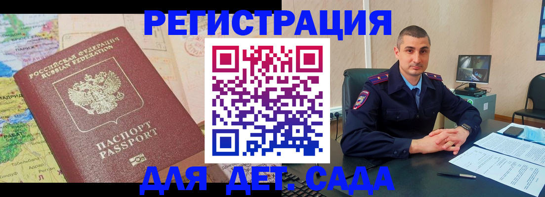 прописка для военкомата в Харовске