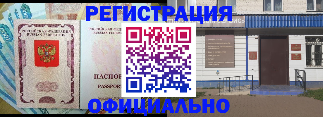 временная регистрация гарантия в Харовске